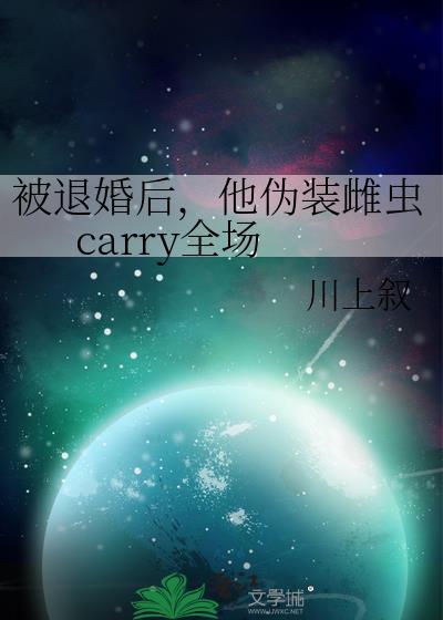 被退婚后我重生了[民国
